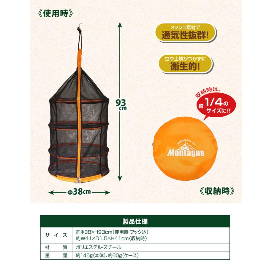 吊り下げ式ドライネット ネット 食器乾燥 収納 吊り下げ 乾しカゴ 乾燥