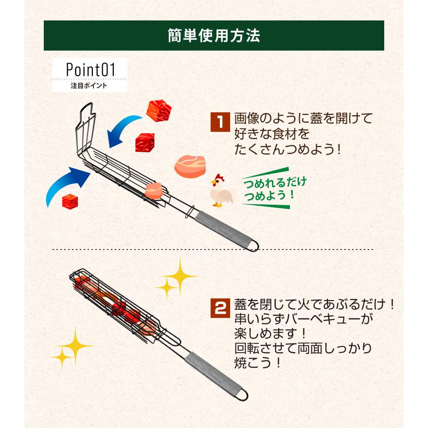 BBQ バーベキュー用ロングフレーム 調理 串焼き BBQ器具 キャンプ