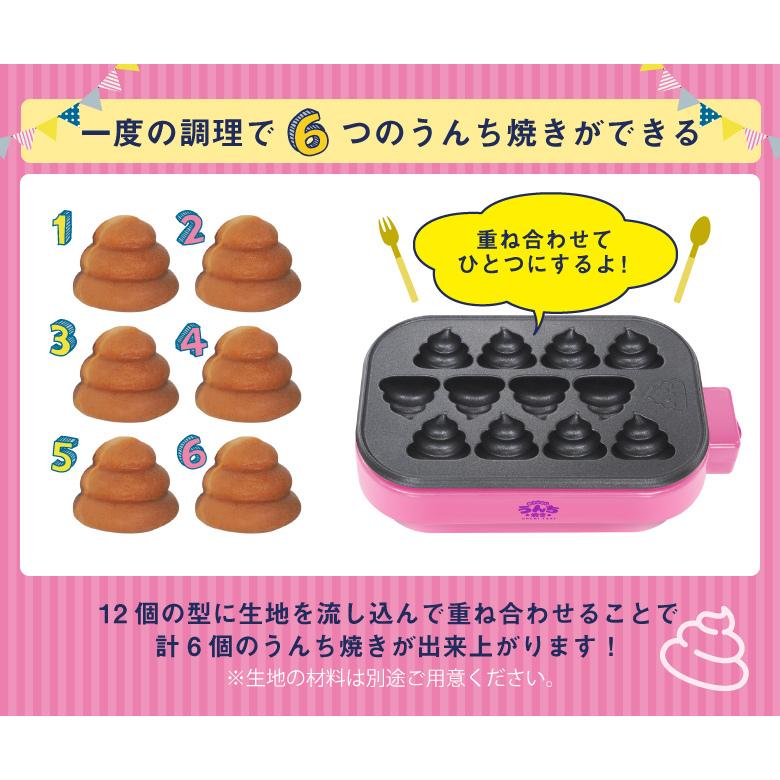 わっしょい うんち焼き うんち焼き カステラ ベビーカステラ クリスマス プレゼント お菓子作り 楽しい 料理 ホームパーティー クッキングトイ H2943 発掘市場 通販 Yahoo ショッピング