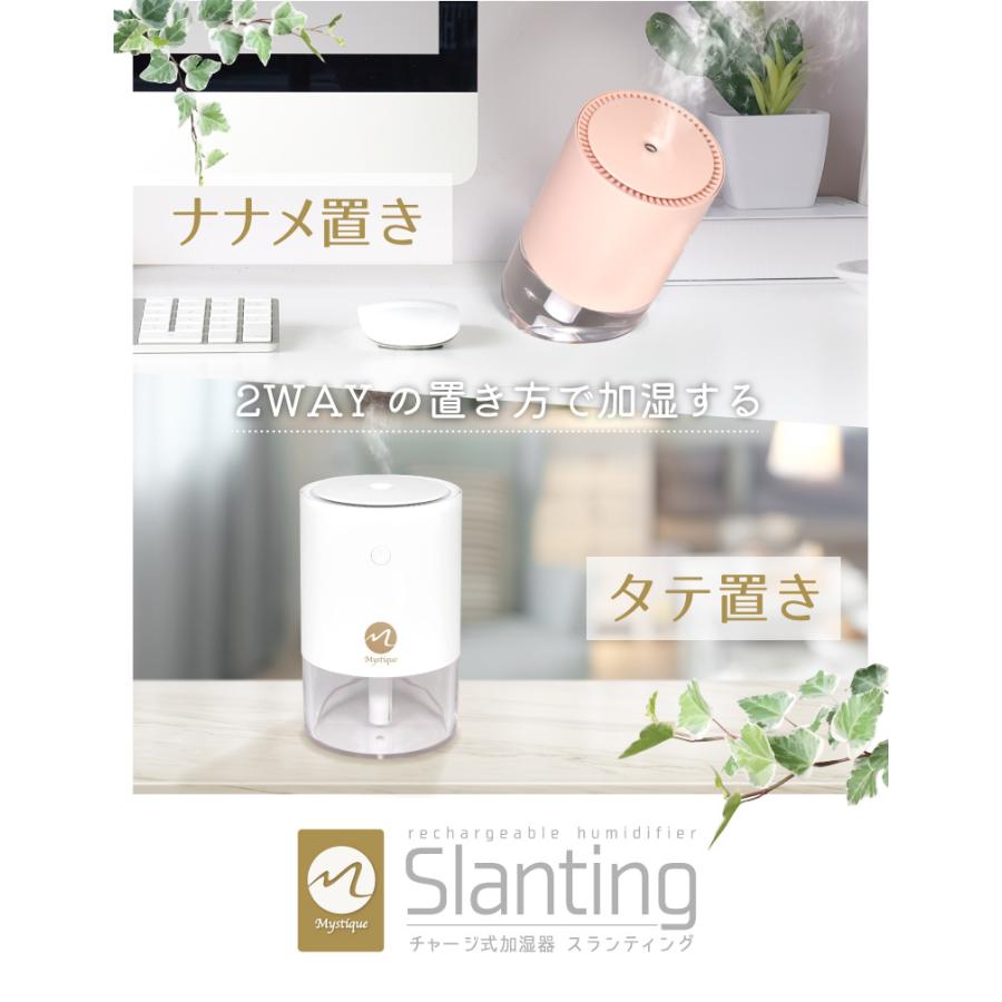 加湿器 超音波加湿器 ナナメ 斜め 充電式 USB 超音波式 微粒子 LED