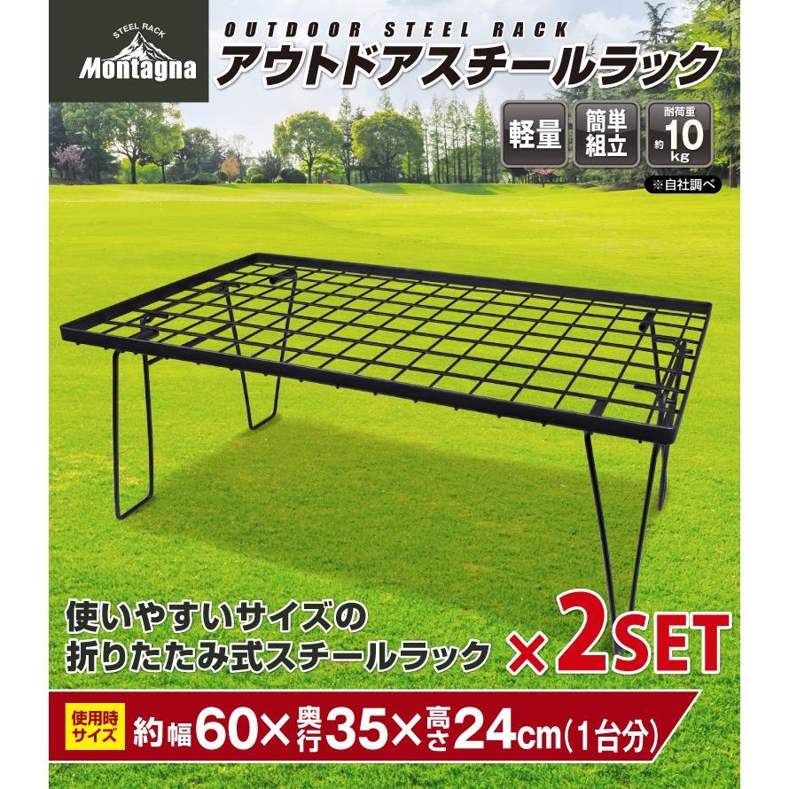 アウトレット 2台セット アウトドアラック アウトドアテーブル 棚 
