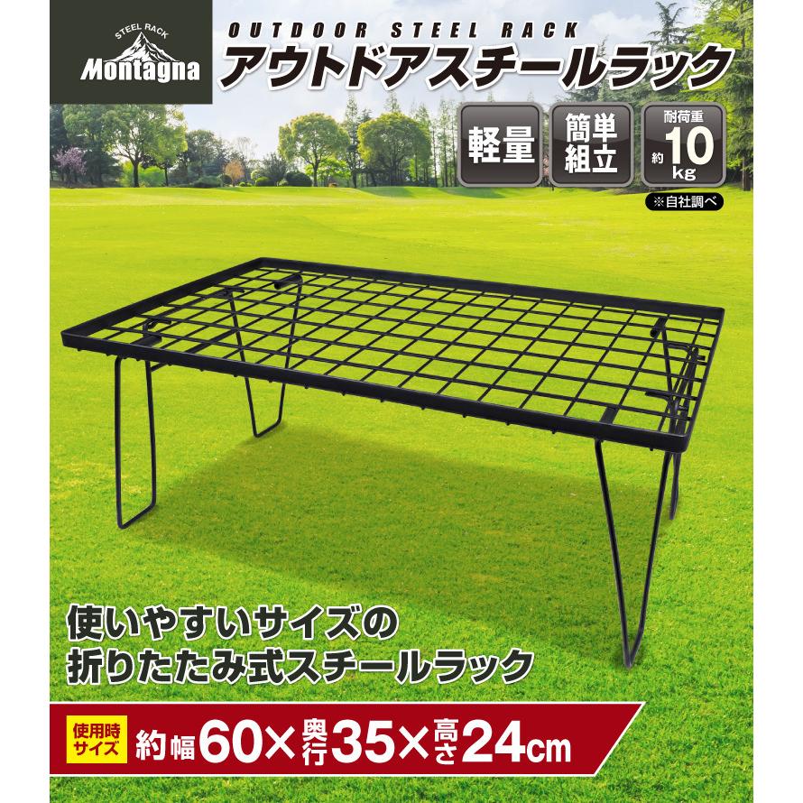 アウトレット アウトドアラック アウトドアテーブル 棚 キャンプ