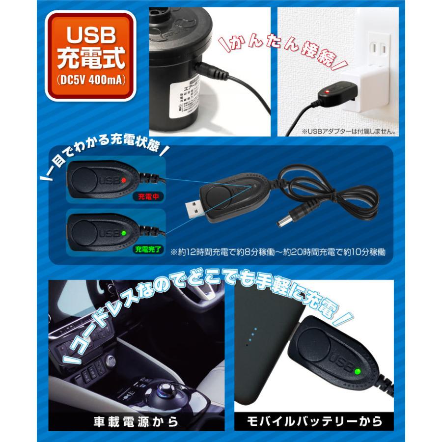 電動ポンプ 空気入れ USB 充電式 電動エアーポンプ エアポンプ 浮き輪