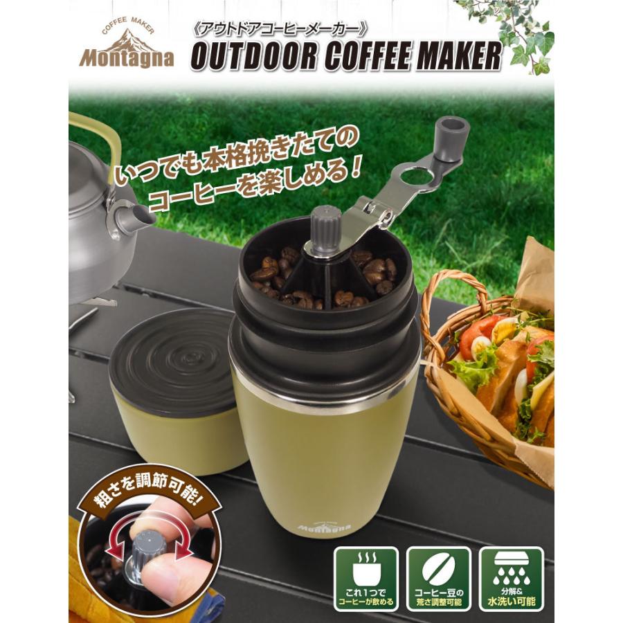タンブラー コーヒーミル 一体型 300ml コーヒーメーカー アウトドア 