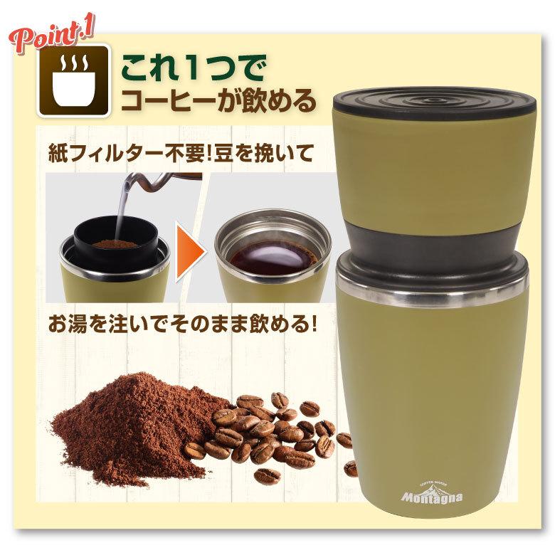 タンブラー コーヒーミル 一体型 300ml コーヒーメーカー アウトドア 