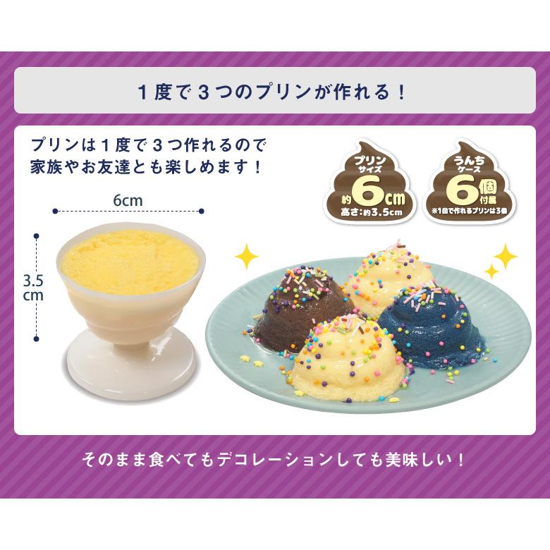 やったぜ！うんちプリン プリンメーカー プリン プリン器 スチーム