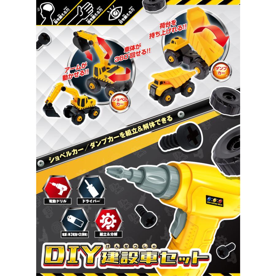 電動ドリル おもちゃ DIY 建設車セット 組み立て・分解 知育玩具