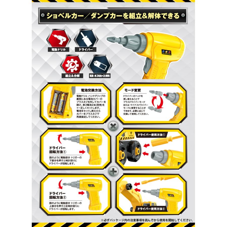DIYリフォーム講座とドライバードリルセット 電動ドリル おもちゃ DIY 建設車セット 組み立て・分解 知育玩具