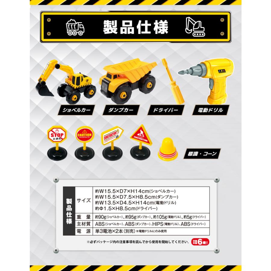 電動ドリル おもちゃ DIY 建設車セット 組み立て・分解 知育玩具