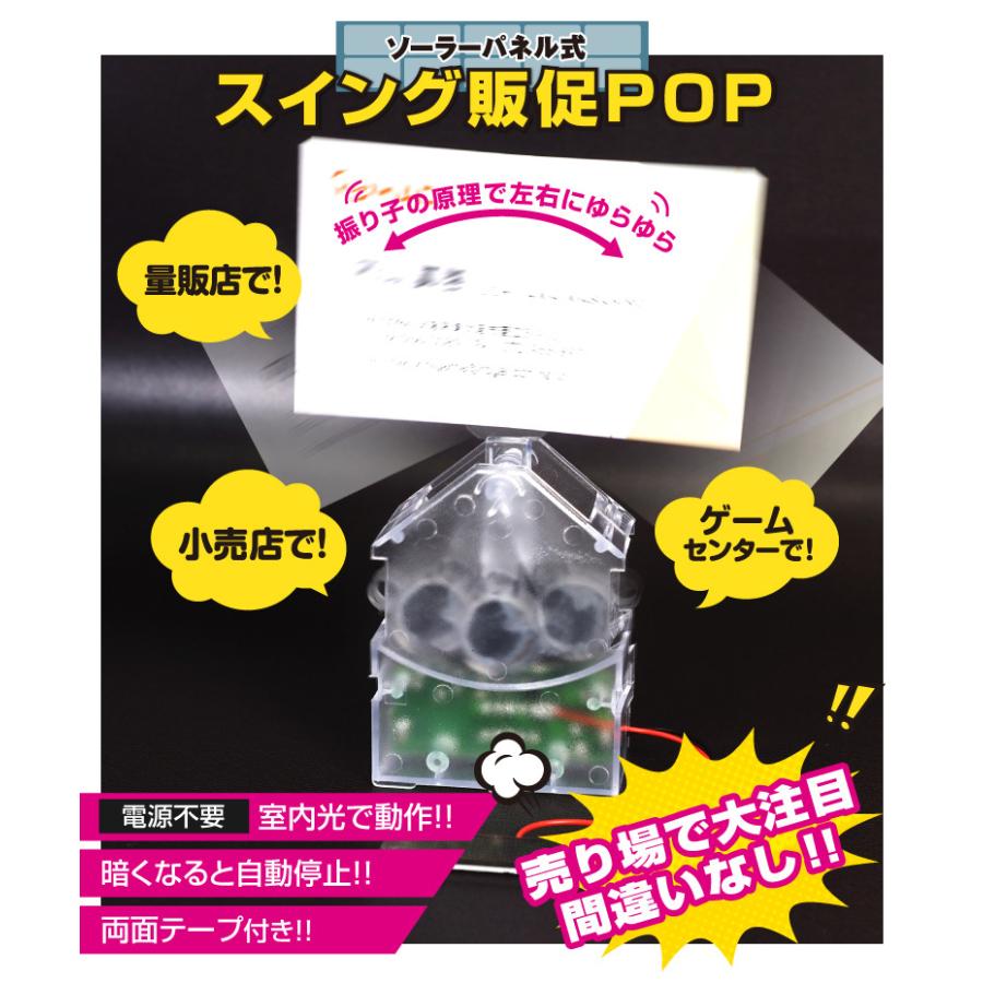 GReeeeN　販促ポップ（パネル）　18枚まとめ売り　グッズ ソーラー スイングPOP ソーラーポップ ソーラー振子台 ポップ