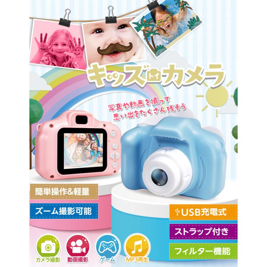 子供用カメラ キッズカメラ トイカメラ デジタルカメラ 知育玩具 動画
