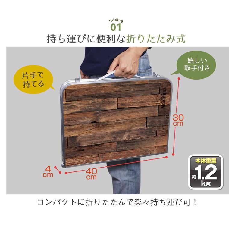 折りたたみ アウトドア ウッド調軽量アルミテーブル 無段階調節式 新品 未使用 アウトドアテーブル ウッド調 テーブル 折りたたみ 高さ調節 軽量