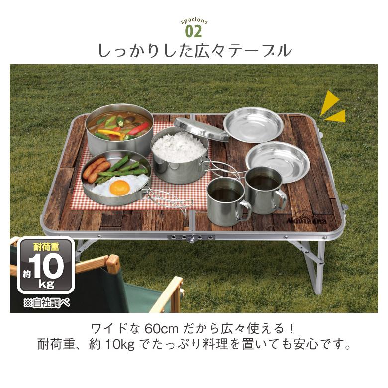 アウトドアテーブル ウッド調 テーブル 折りたたみ 高さ調節 軽量