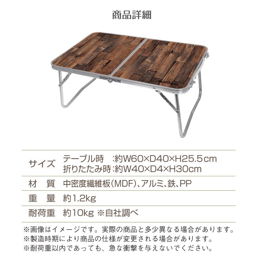 折りたたみ アウトドア ウッド調軽量アルミテーブル 無段階調節式 新品 未使用 アウトドアテーブル ウッド調 テーブル 折りたたみ 高さ調節 軽量
