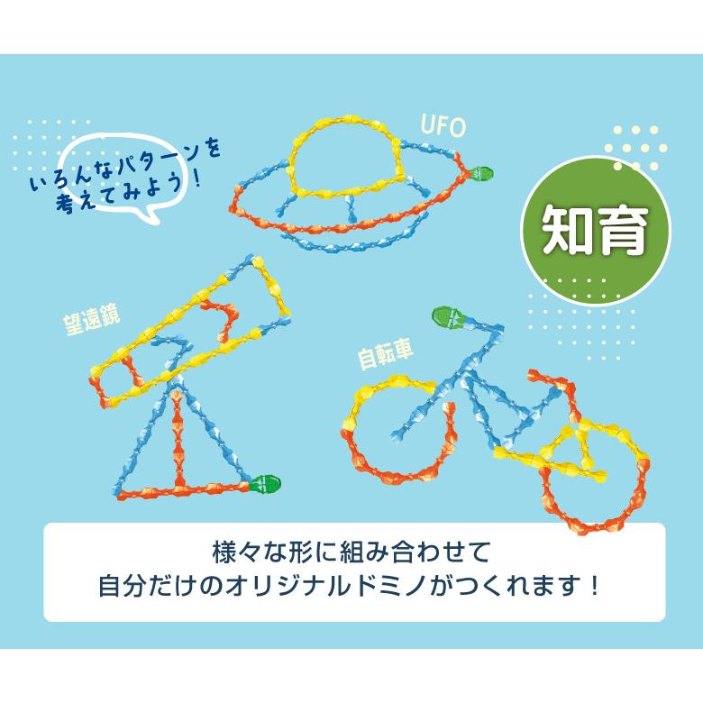 ドミノ 知育玩具 おもちゃ ジャンピングドミノ 玩具 こども 子供