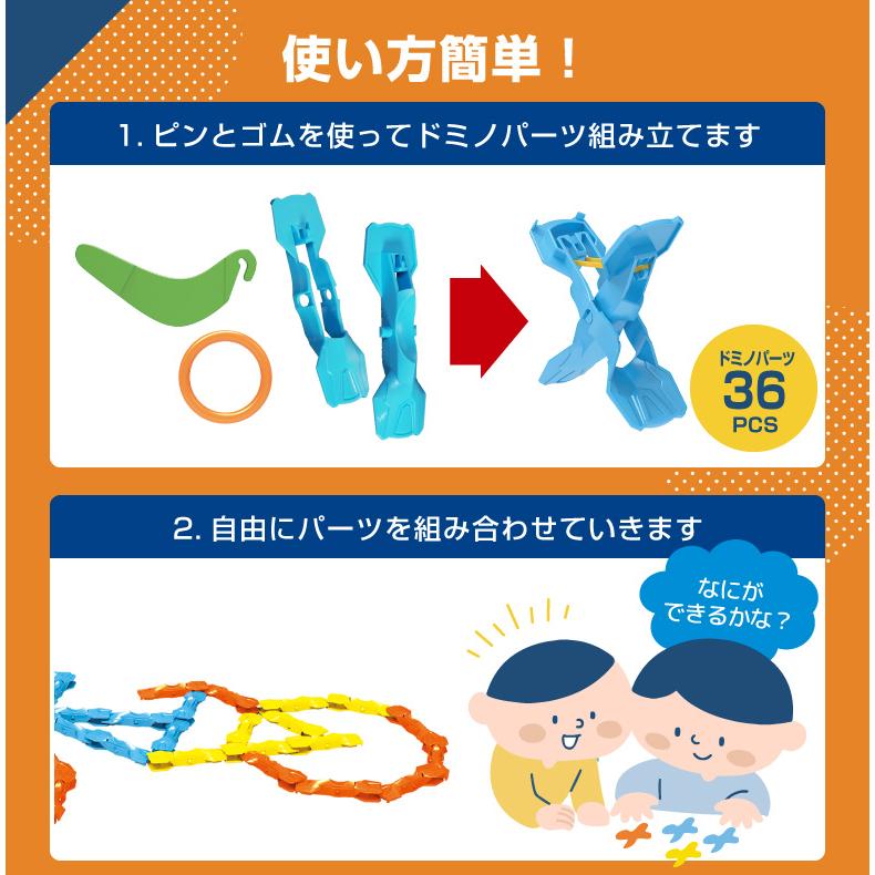 ドミノ 知育玩具 おもちゃ ジャンピングドミノ 玩具 こども 子供