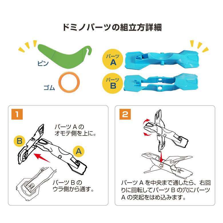 ドミノ 知育玩具 おもちゃ ジャンピングドミノ 玩具 こども 子供