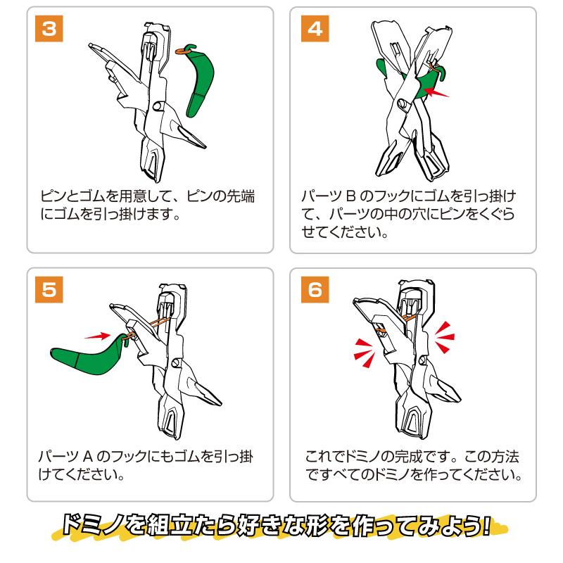 ドミノ 知育玩具 おもちゃ ジャンピングドミノ 玩具 こども 子供