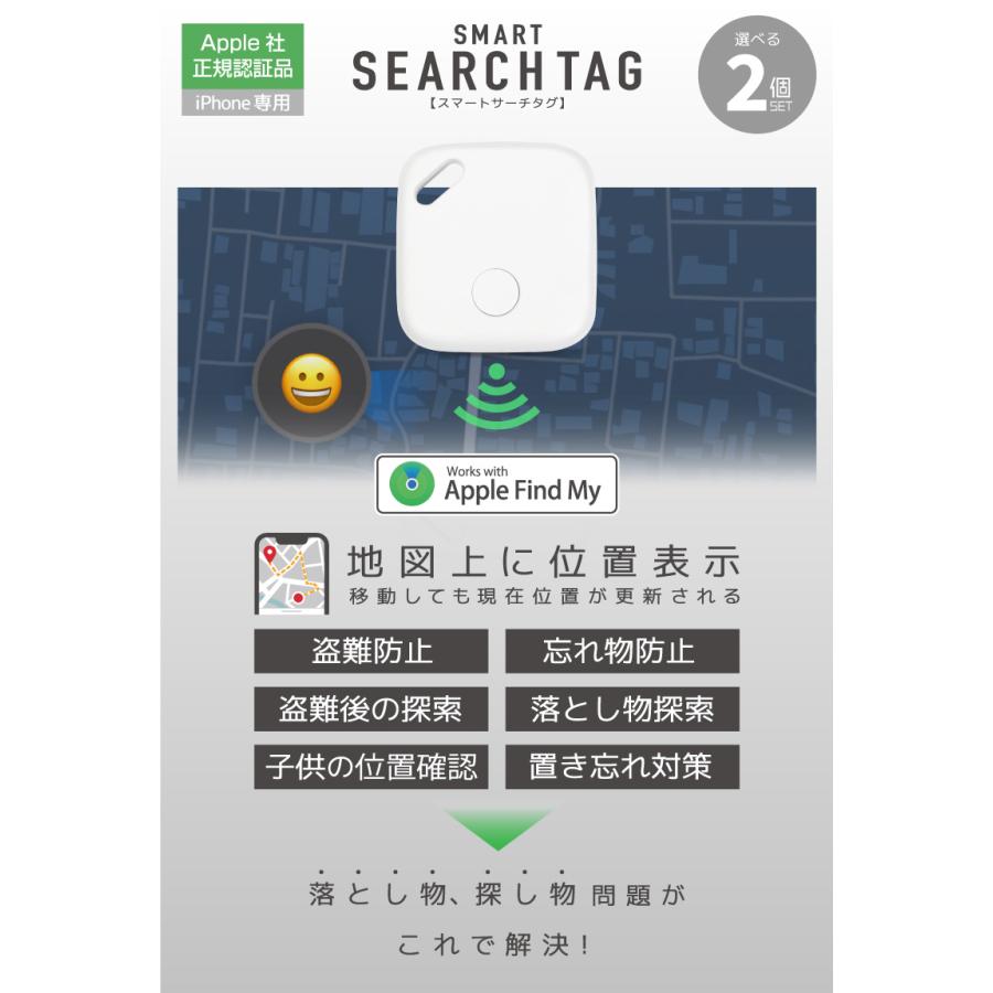 アン2点おまとめ 他の方は購入をお控え下さい Apple認証】スマートタグ2個セット iphone専用 探す Apple Find