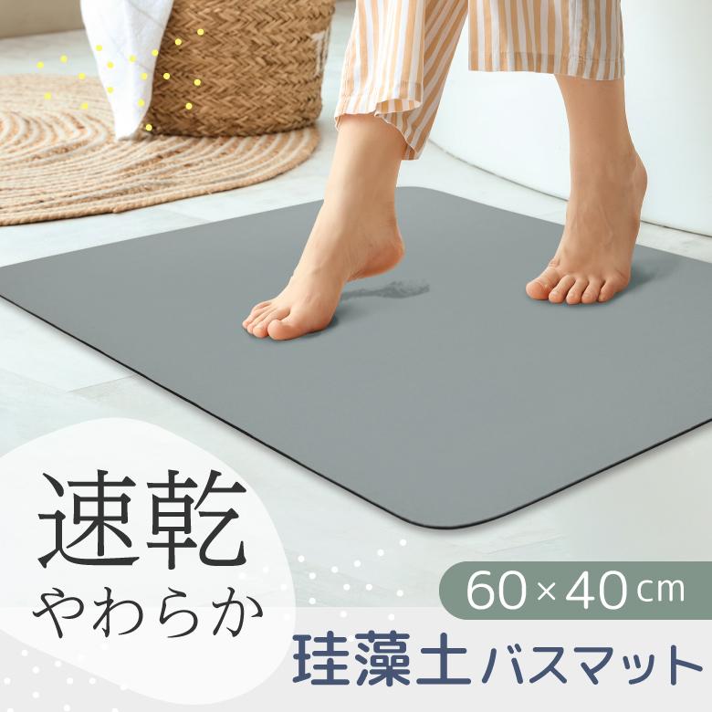 珪藻土バスマット 速乾 バスマット ソフト 吸水 風呂マット 足 珪藻土バスマット 速乾 バスマット ソフト 吸水 風呂マット 足