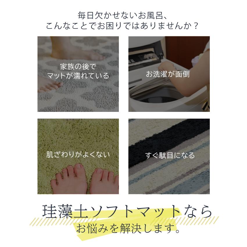 珪藻土バスマット 速乾 バスマット ソフト 吸水 風呂マット 足ふき