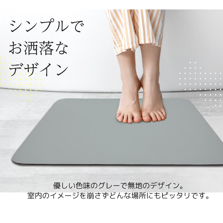 珪藻土バスマット 速乾 バスマット ソフト 吸水 風呂マット 足ふき