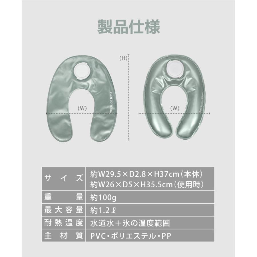 ネッククーラー ネックアイスバッグ アイシングバッグ 首掛け 保冷剤