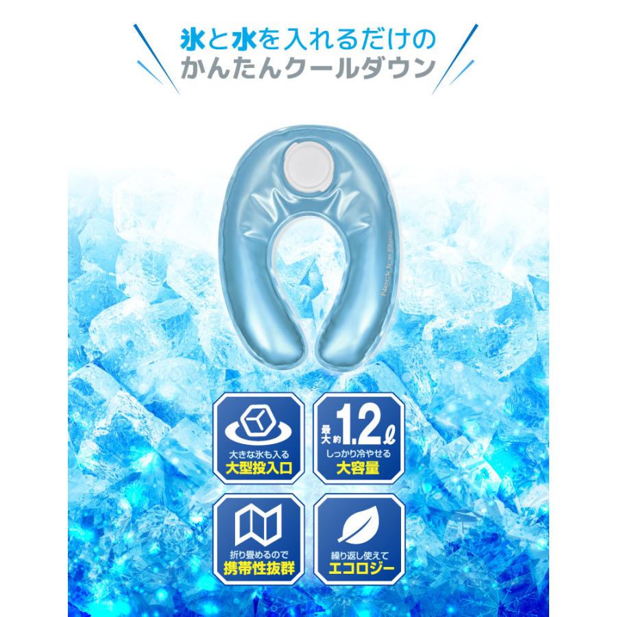 ネッククーラー ネックアイスバッグ アイシングバッグ 首掛け 保冷剤