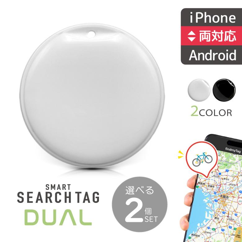 スマートタグ2個セット iphone Android 両対応 GPS 月額不要 スマートタグ2個セット iphone Android 両対応 GPS 月額不要
