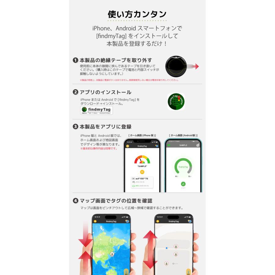 スマートタグ iphone Android 両対応 GPS 月額不要 子供 スマートタグ iphone Android 両対応 GPS 月額不要 子供