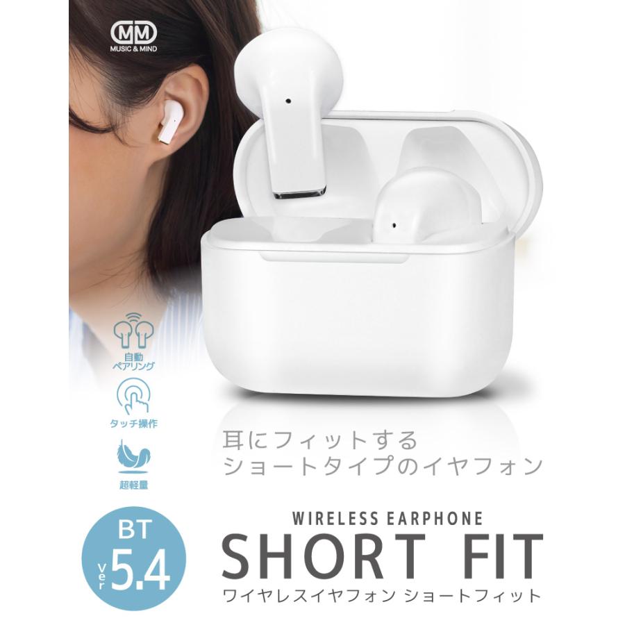 ワイヤレスイヤホン Bluetooth5.4 iphone かわいい ショート 完全
