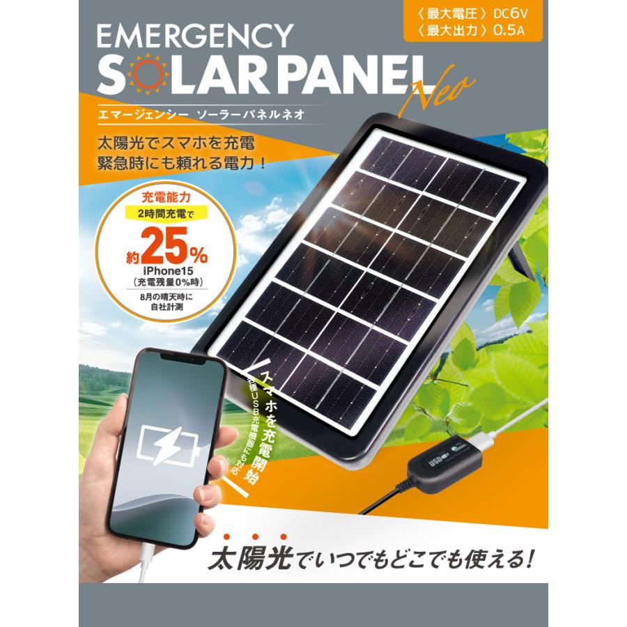 ソーラー充電器 ソーラーパネル ソーラーチャージャー スマホ充電器