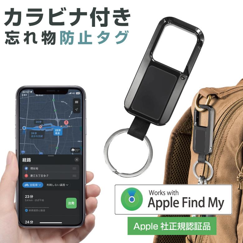 カラビナ付きスマートタグ 6か月保証付き カラビナ 紛失防止タグ 電池