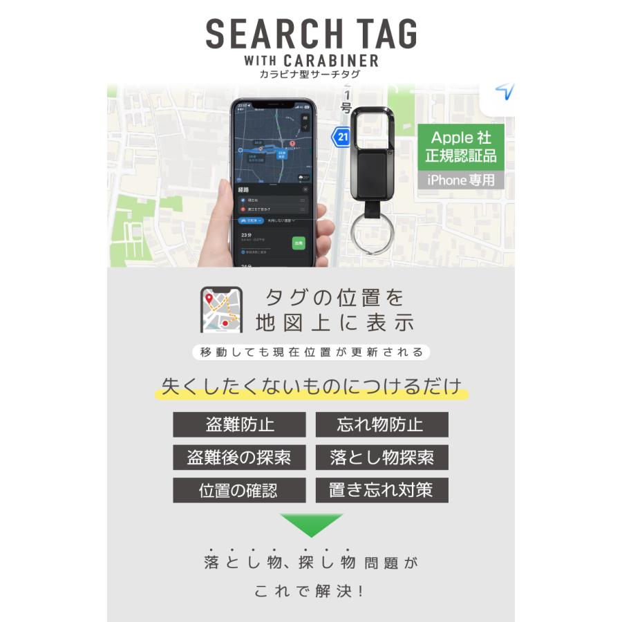 カラビナ付きスマートタグ 6か月保証付き カラビナ 紛失防止タグ 電池