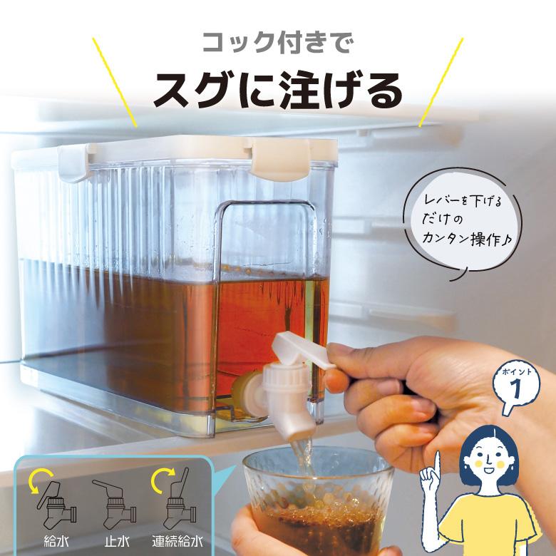 冷蔵庫ドリンクサーバー 3L 大容量 蛇口付き 冷水筒 麦茶ポット 冷水