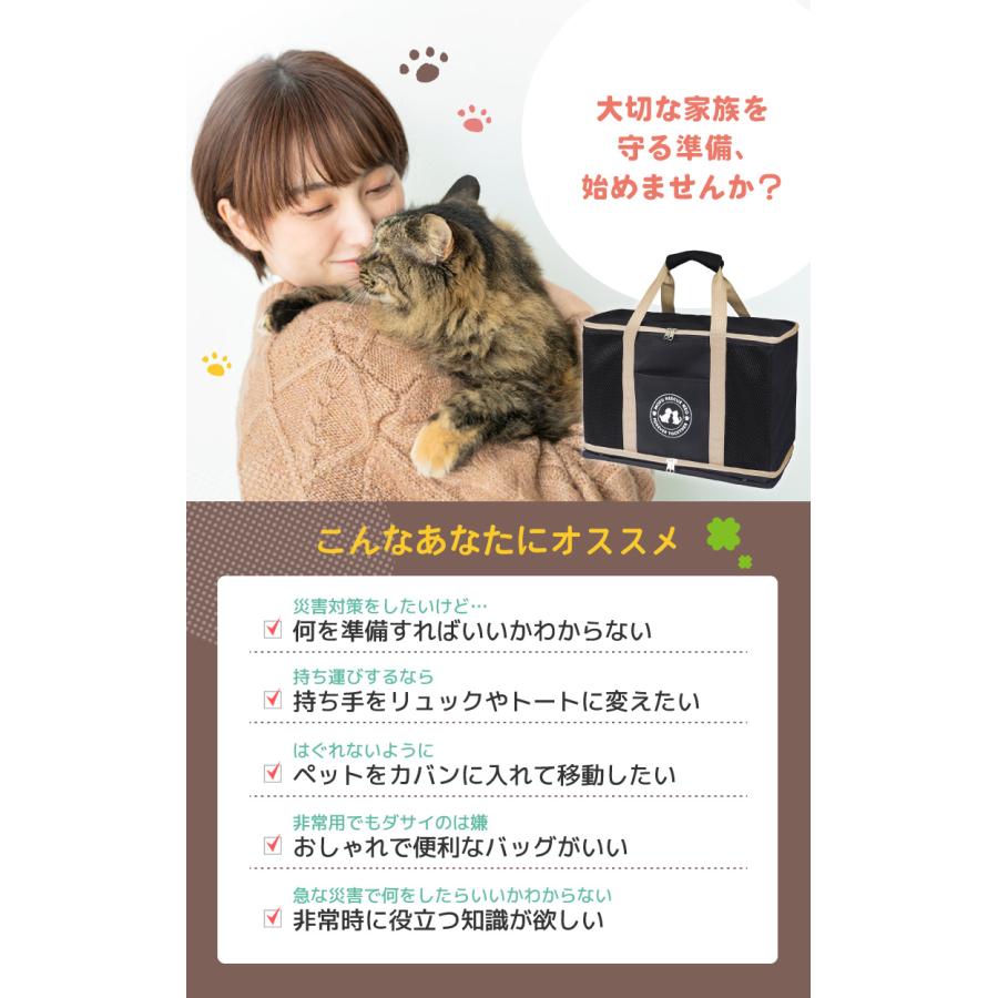 猫専用 18点 防災セット 防災グッズ 非常用 避難用 ペット 防災