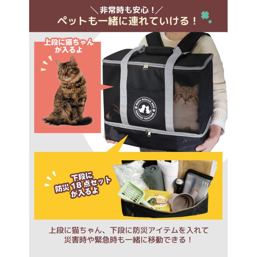 猫専用 18点 防災セット 防災グッズ 非常用 避難用 ペット 防災