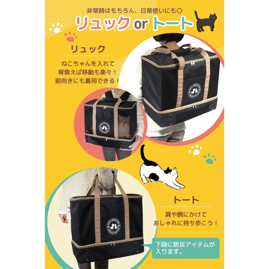 猫専用 18点 防災セット 防災グッズ 非常用 避難用 ペット 防災