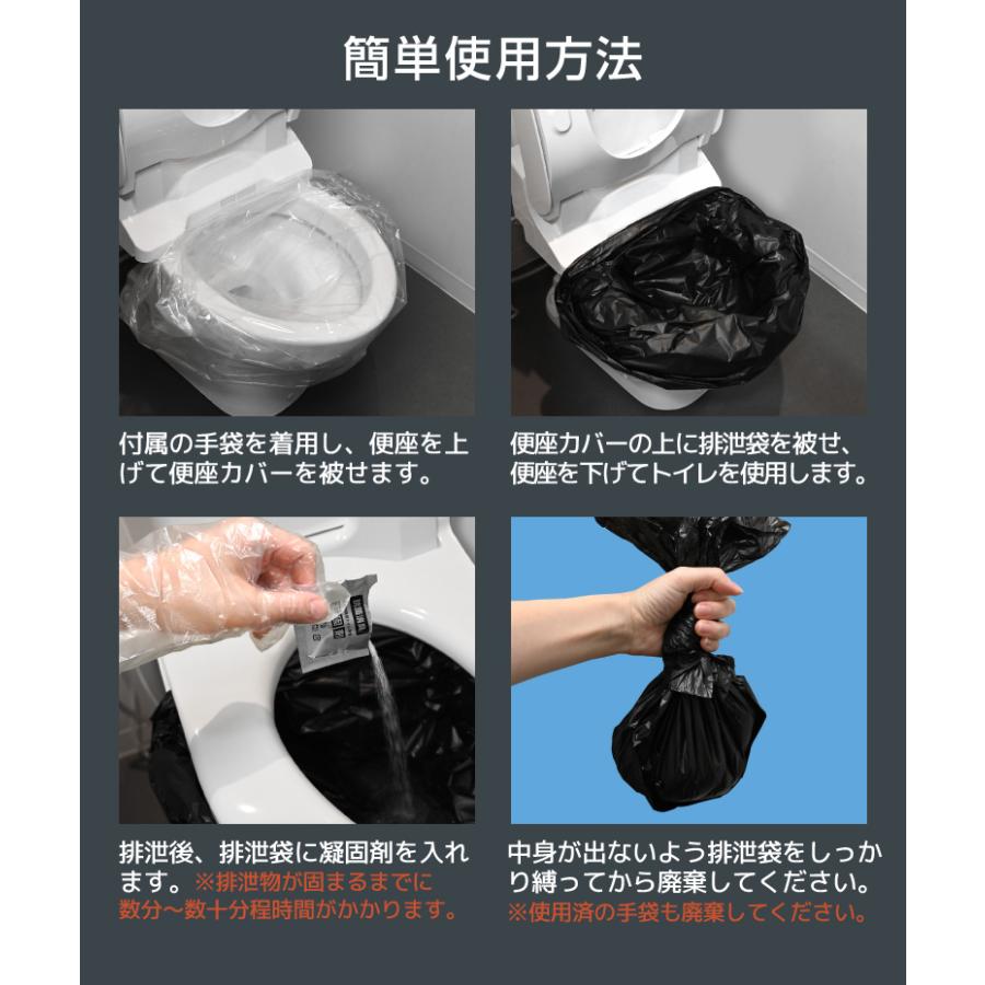 簡易トイレ 非常用トイレセット 50回分 防災グッズ 凝固剤 防災トイレ