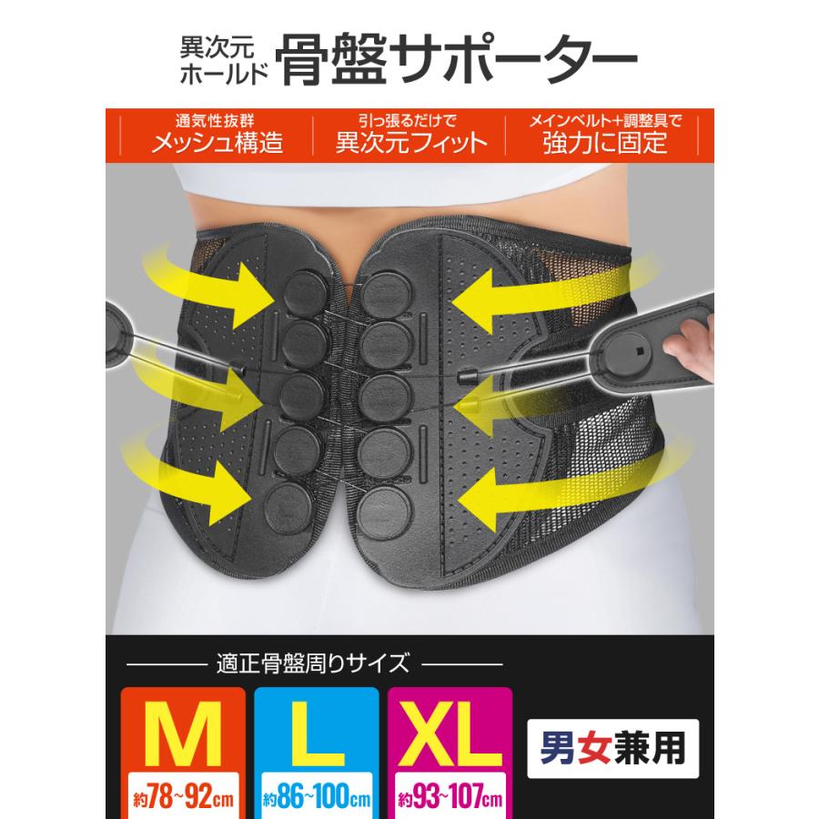 骨盤ベルト 腰ベルト 腰サポーター コルセット 腰用ベルト サポート
