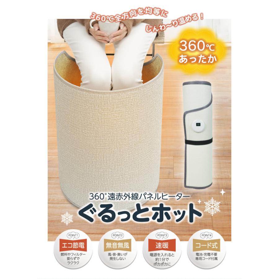 パネルヒーター 足元ヒーター デスク下ヒーター 360°全包囲 ラウンド