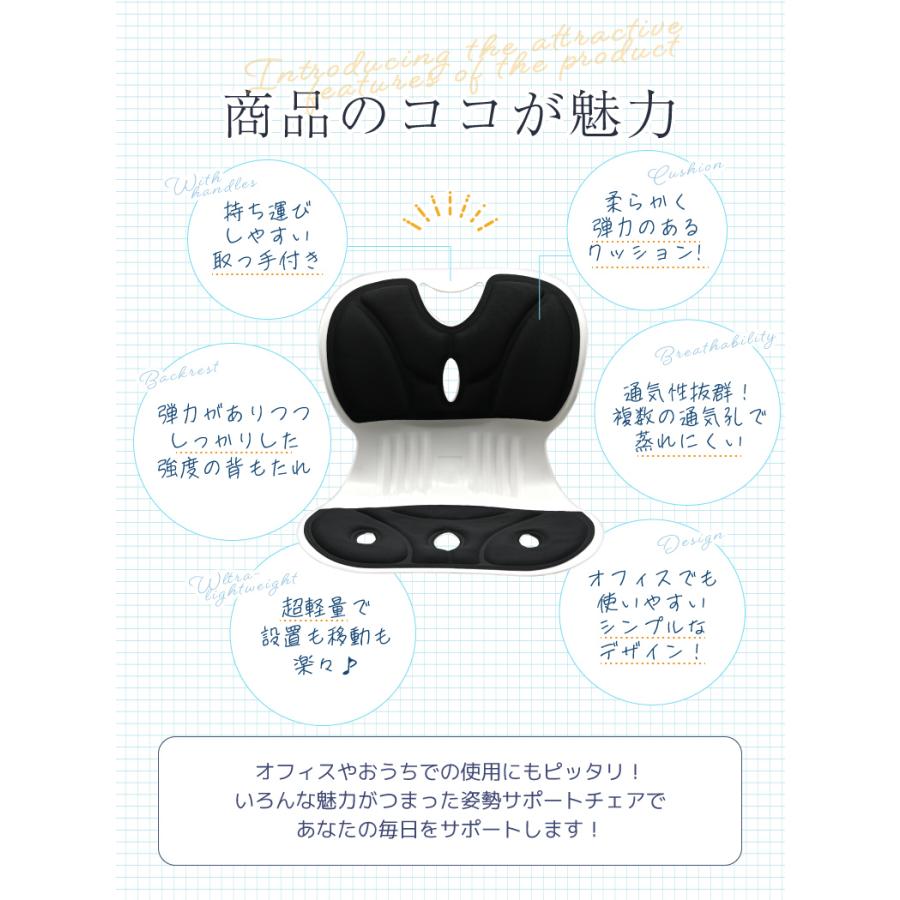 姿勢 サポートチェア 椅子 腰サポート 骨盤サポートチェア クッション