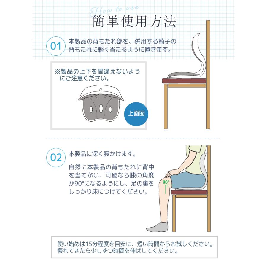 姿勢 サポートチェア 椅子 腰サポート 骨盤サポートチェア クッション