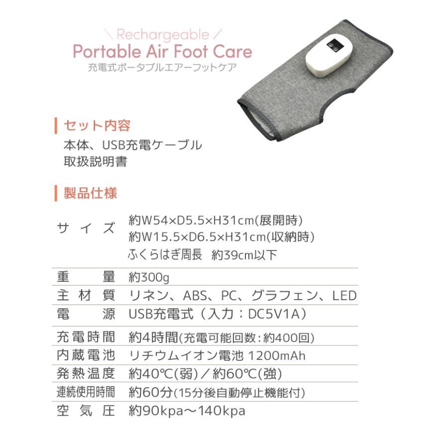 ふくらはぎ マッサージ 足 マッサージャー 充電式 コードレス あったか