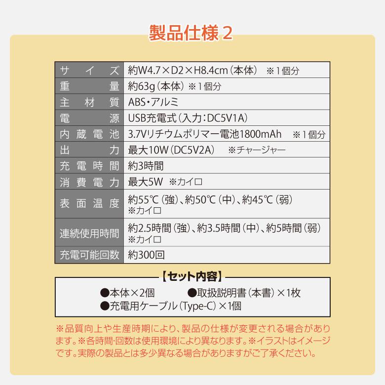 充電式カイロ 電気カイロ 分離型 PSE認証済 モバイルバッテリー ハンド