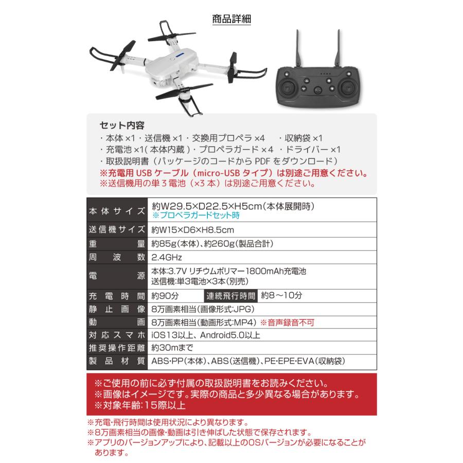 ドローン 100g未満 カメラ付き 免許不要 おもちゃ 動画撮影可能