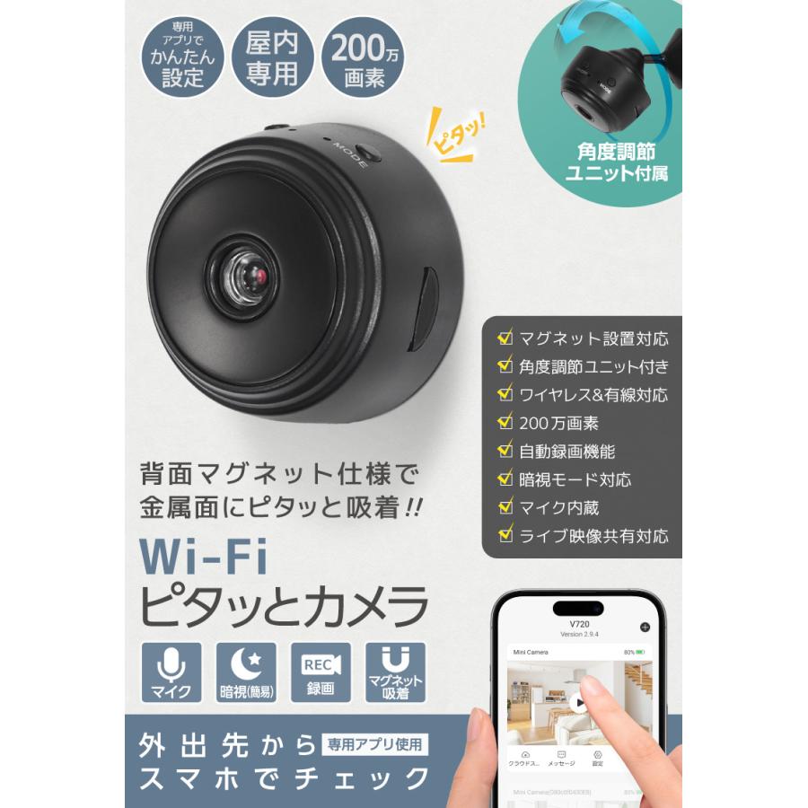 Wi-Fiピタッとカメラ 防犯カメラ 見守りカメラ ペットカメラ ベビー