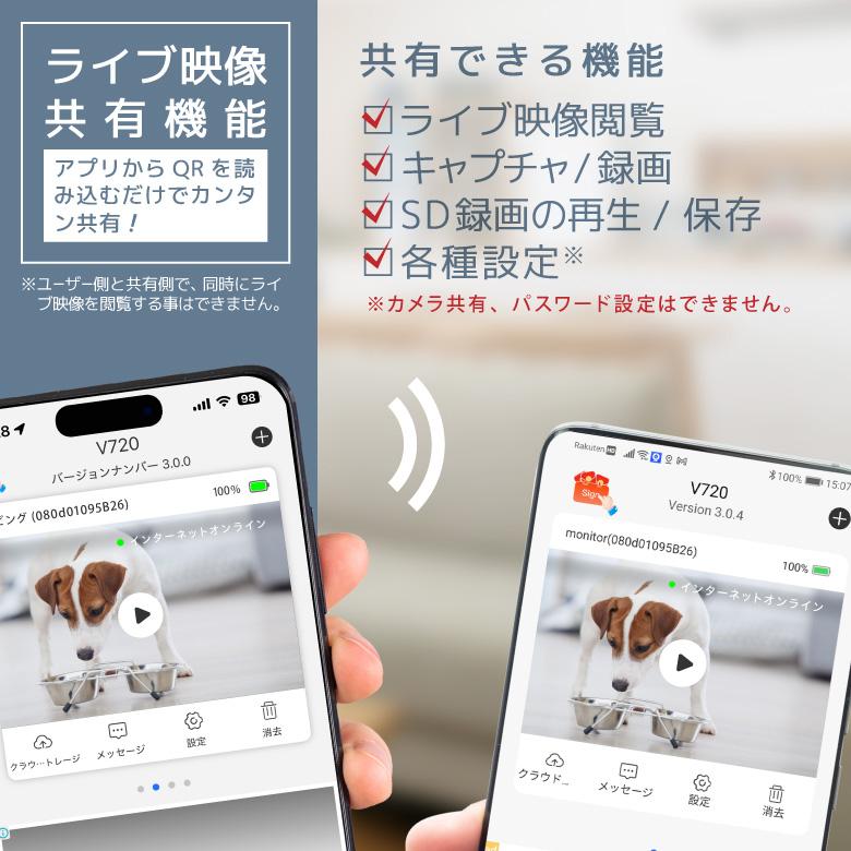 Wi-Fiピタッとカメラ 防犯カメラ 見守りカメラ ペットカメラ ベビー
