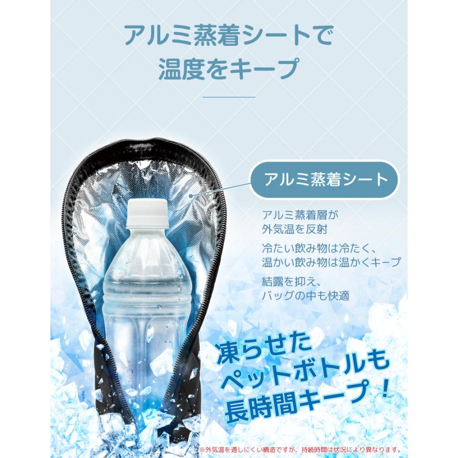 ペットボトルホルダー 保冷 保温 ペットボトルカバー ボトルケース 