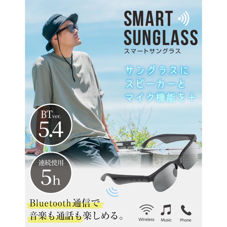 スマートグラス サングラス Bluetooth5.4 ワイヤレス ブルートゥース